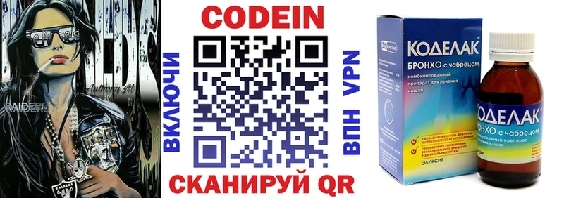 Купить где  Майский  Кодеиновый сироп Lean Purple Drank 