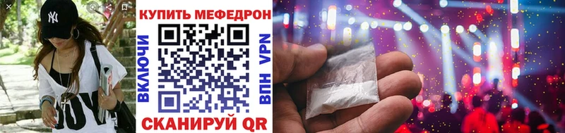 МЯУ-МЯУ mephedrone  Купить закладки  Майский 